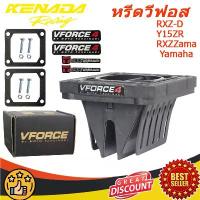 ราคา VFORCE 4 FORCE REEDVALVE REED VALVE V4 RACING Y125Z RXZ 125Z Y125ZR 125ZR (ชุดวาล์วรีด) (1735384703025775984)