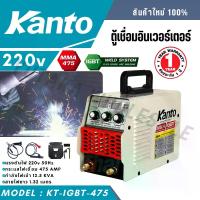 ราคา KANTO ตู้เชื่อม อินเวอร์เตอร์ รุ่น KT-IGBT-475 เครื่องเชื่อม Inverter มีระบบ ARC FORCE ในตัว (1730973810179344977)