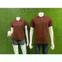 ราคา เสื้อโปโลGEEKOตรากวาง สีน้ำตาล No.13 ผู้ชาย,ผู้หญิง คําแนะนําการขายที่ร้อนแรงในเดือนนี้ พิซซ่า human made (1733068491954750700)