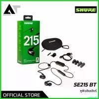ราคา sweatpshop ปัจจุบัน SHURE SE215 BT หูฟังบลูทูธ หูฟังไวเลส หูฟังอินเอียร์บลูทูธ หูฟังอินเอียร์ไวเลส หูฟังอินเอียร์มอนิเตอร์ AT Prosound Wireless ไร้สาย ฟังเพลง (1730631958919940211)