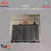 ราคา ADR หม้อน้ำ TOYOTA CAMRY (AHV40) 2400 HYBRID ปี07-11 AT / 3461-8507C (1735394331328743180)