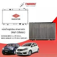ราคา หม้อน้ำ HONDA BRIO 1.2 ปี 2011 ,AMAZE 2012 (MT/AT) หม้อน้ำอลูมิเนียม ฝาพลาสติก/ADR (1735394301214098669)