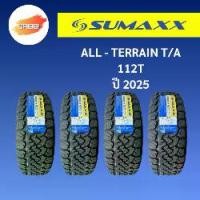 ราคา 265/70R16 SUMAXX รุ่น AT ปี25 จำนวน เส้น ยางรถยนต์ ยางออฟโรด ขอบ16 (1733246493622633631)