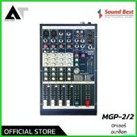 ราคา scriptshop คุณภาพรับประกันได้ SoundBest MGP-2/2 มิกเซอร์อนาล็อก เสียบไมค์ได้ 2 ช่อง 1 Aux มอนิเตอร์ AT Prosound (1730632065032293267)