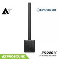 ราคา Turbosound IP2000 V2 ลำโพงคอลัมน์แอคทีฟ 16×2.75 นิ้ว ซับ 12 นิ้ว ความดัง 123 dB บลูทูธ AT Prosound (1734881464032199751)