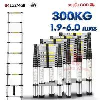 ราคา HARD WORK MALL บันไดอลูมิเนียมพับได้ 300KG 1.9m/2.7m/3.9m/5.1m/6.0m ความหนา 2.5mm ทนทาน ปลอดภัย สะดวกในการเคลื่อนย้าย (1733562386235884732)