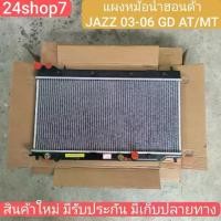 ราคา 2026 ✧หม้อน้ำ ฮอนด้า แจ๊ส 2003 - 2008 หม้อน้ำ HONDA JAZZ GD รังผึ้งหม้อน้ำ แผงหม้อน้ำ แจ๊ส JAZZ GD MT/AT พร้อมส่งด่วน❄ (1735118605321668535)