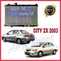 ราคา หม้อน้ำ แถมฝา ใช้สำหรับ รถยนต์ ฮอนด้า ซิตี้ ปี 2003-2007 เกียร์ออโต้ Honda City ZX AT Car Radiator Honda City ZX AT 2003-2007 001087/001083 (1734989197946554166)