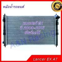 ราคา หม้อน้ำ รถยนต์ มิตซูบิชิ แลนเซอร์ EX เกียร์ออโต้ Mitsubishi Lancer EX 2009-2015 AT car radiator 001264 (1734999731568280629)