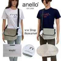 ราคา anello ของแท้จาก Shop Koten Denim Messenger Bag PL AT-C3058 กระเป๋าสะพาย ผ้ากันน้ำ สวัสดิการสด (1735369788233844307)