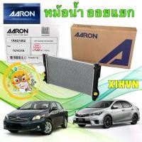 ราคา ♖TKD หม้อน้ำ + ฝาหม้อน้ำ Toyota ALTIS ปี 08-13 MT / ALTIS 14-18 MT/AT 16มิล AARON 1RAD1002❣ (1733678303197431571)