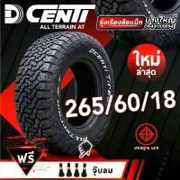 ราคา ยาง Dcenti AT 265-60-18 ปี26ล่าสุด เส้นละ 4151 บาท เก็บเงินปลายทาง (1733953619182716019)