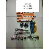 ราคา ลูกหมาก St 190-191, At 190-191ยี่ห้อ ตอง555 แท้ญี่ปุ่น ประดับ ยนต์ ฝาสูบ (1734641196826462168)