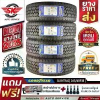 ราคา GOODYEAR ยางรถยนต์ 265/60R18 (ล้อขอบ 18) รุ่น WRANGLER AT SILENTTRAC (อักษรขาว) 4 เส้น (ล๊อตใหม่ปี 2025)+ประกันอุบัติเหตุ (1729970055603915633)