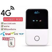 ราคา 2026 ▼4G Pocket WiFi 150Mbps 4G WiFi ได้ทุกค่าย AIS DTAC True TOT รองรับTOT SIM for Work♢ (1735369285101978657)
