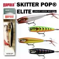 ราคา เหยื่อปลอม RAPALA SKITTER POP ELITE (1735150939522499695)