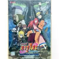 ราคา ขายดีประจำเดือนนี้ DVD ปกสวม : Naruto Shippuden the Movie (2010) นารูโตะ เดอะมูฟวี่ ตำนานวายุสลาตัน หอคอยที่หายสาบสูญ (1734584041446016130)