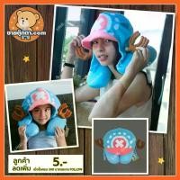 ราคา หมอนรองคอ ช็อปเปอร์ แบบมีฮู้ด วันพีช ลิขสิทธิ์แท้ / หมอนรองคอ Chopper หมอนตุ๊กตา ช็อปเปอร์ Chopper Onepiece วันพีซ กลุ่ม ลูฟี่ โซโล ซันจิ นามิ (1734206664916961012)