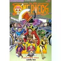 ราคา One Piece เล่ม 100-111 วันพีซ (การ์ตูน) ผู้เขียน: EIICHIRO ODA (เออิจิโระ โอดะ)สำนักพิมพ์: สยามอินเตอร์คอมิกส์ (1733521581989921955)