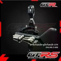 ราคา ขาจับกันสะบัด+หุยึดกันสะบัด GTR OHLINS Z-900 (1734015367216006503)