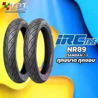 ราคา ยางนอก IRC Sandah Z NR89 ขอบ 14,17 (ต้องใช้ยางใน) (1734388686031062300)