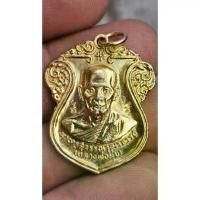 ราคา ✤การันตีพระแท้ เหรียญเสมา หลวงพ่อมุ่ยวัดดอนไร่ ปี 2517 รุ่นศิษย์สร้างศาลาการเปรียญ เนื้อทองแดง ตอก 3 โค้ด กรรมการ♫ (1733983033351767220)