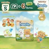 ราคา [ลด300โค้ดMAMYEJE25]MamyPoko มามี่โพโค กางเกงผ้าอ้อมเด็ก ซุปเปอร์ พรีเมี่ยม ออร์แกนิค ไซส์ S (1731895762665834127)
