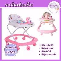 ราคา ลด10% โค้ด DDXDECW4 รถหัดเดินเด็ก รถหัดเดินเด็กเล็ก รถขาไถ Baby Walker มีเพลง (1735359085405243388)