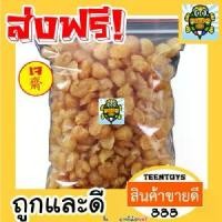 ราคา [5.5โค้ด55FMCG120ลด12%] ลำไยอบแห้งเนื้อสีทอง ลำไย ลำไยอบแห้ง ลำไยอบ [พร้อมทาน]เกรด AAAสำไยแห้ง 1 กิโลกรัม ผลิตใหม่ตลอด (1735534655067555106)