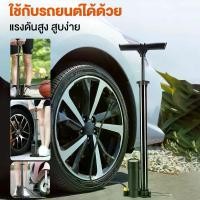 ราคา โค้ด CJZ4SDWEG ที่สูบลม สูบจักรยาน 160PSI สูบลมจักรยาน ที่สูบลมจักรยาน ที่สูบลมมอเตอร์ไซค์ ที่เติมลมจักรยาน สูบลม (1735385708400117472)
