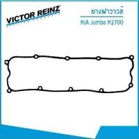 ราคา KIA ยางฝาวาวล์ ปะเก็นฝาครอบวาวล์ Kia Jumbo K2700, PREGIO เกีย จัมโบ้ เค2700 VICTOR REINZ 53962 (1732946784393856902)