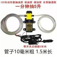 ราคา ปั๊มน้ำมันไฟฟ้า 12V, ปั๊มน้ำมันดีเซล, ปั๊มน้ำมันรถยนต์, ปั๊มน้ำมันก๊าด, ปั๊มน้ำมันและน้ำ, ปั๊มดูดน้ำมันอัตโนมัติ, ปั๊มเพิ่มแรงดัน, ปั๊มไดอะแฟรม, ปั๊มพกพา, ปั๊มน้ำมัน, ปั๊มน้ำ, ปั (1735303125892433324)