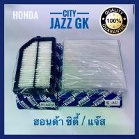 ราคา กรองอากาศ พร้อม กรองแอร์ honda city / jazz GK ฮอนด้า ซิตี้ / แจ๊ส ( จี เค ) ปี 2014 - 2019 (1731907807605130586)