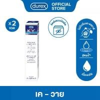 ราคา ดูเร็กซ์ เค-วาย เจล น้ำยาหล่อลื่น เจลหล่อลื่น สูตรน้ำ 50 กรัม x 2กล่อง K-Y LUBRICANT Gel 50g x2boxes (1734934486779004203)