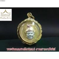 ราคา จัดส่งเฉพาะจุด จี้พระ พระพิฆเนศสามกษัตริย์ หลังพ่อแก่ งานชุบทอง24เค (1735094363357545653)