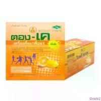 ราคา ตอง-เค เครื่องดื่มเกลือแร่ กลิ่นส้ม 25กรัม (25ซอง) เกลือแร่ผง สินค้าแนะนำ (1733396679969638117)