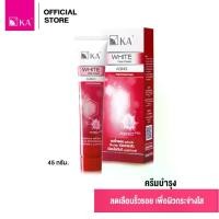 ราคา KA White Clear Cream - 45 g. / เค เอ ไวท์ เคลียร์ ครีม (45 กรัม) ครีมบำรุง (1734781609162802497)