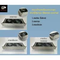 ราคา ♀กรอบป้ายทะเบียนรถบรรทุก สแตนเลส (มีหมวก) ทรงหยุ่น ทรงญี่ปุ่น แบบใหม่ ลายเกล็ดปลา ซากุระ ใช้สำหรับรถบรรทุก รถสิบล้อ☟【จัดส่งจากประเทศไทย】 (1734555750221776887)