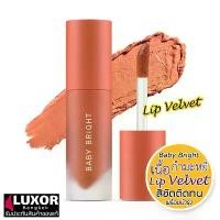 ราคา Baby Bright Sakura Lip & Cheek Velvet Cherry Blossom 2.4g ลิปสติก เบบี้ไบร์ท ซากุระ ลิปสีส้มอิฐ (1735024315490403350)