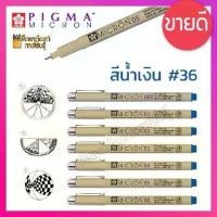 ราคา ส่งฟรี Sakura Pigma Micron ปากกาพิกม่า สีน้ำเงิน ปากกาตัดเส้น ปากกาหัวเข็ม ซากุระ (1734971385699992615)