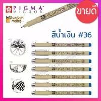 ราคา พร้อมส่งจากไทย Sakura Pigma Micron ปากกาพิกม่า สีน้ำเงิน ปากกาตัดเส้น ปากกาหัวเข็ม ซากุระ (1733296582703613824)