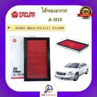 ราคา 【COD】 ❆A-1818 A-61400 ไส้กรองอากาศ ยี่ห้อ ซากุระ SAKURA สำหรับรถนิสสัน NISSAN TEANA เทียน่า♥ (1735497978368197955)