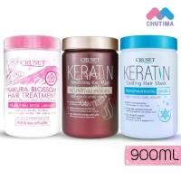 ราคา ครีมหมักผม ครูเซ็ท เคอราติน / ซากุระ ทรีทเมนท์ Cruset Keratin Hair Mask / Sakura Treatment 900 ml. (1729591595609918124)