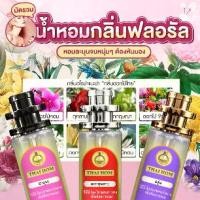 ราคา น้ำหอม ซากุระ มะลิ ฟักข้าว ดอก ไม้ สมุนไพร ดอกไม้ไทย ไม้ กฤษณา กำยาน ขนาด 10/35 ml. มีให้เลือกมากกว่า 50 กลิ่น (1729774023456230098)
