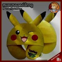 ราคา หมอนรองคอ ปิกาจู ลิขสิทธิ์แท้ / Pikachu Pikaju Neck Pillow พิกะจู โปเกมอน โปเกม่อน Pokemon (1734067169737606349)