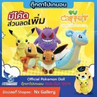 ราคา [เก็บเงินปลายทาง] [Pokemon] Official Pokemon Doll - พิคาชู อีวุย คาบิกอน มิว โปเกบอล (ตุ๊กตา โปเกมอน ลิขสิทธิ์แท้) (1734899106751088398)