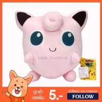 ราคา ขายร้อน ตุ๊กตา พูริน (ขนาด 10 นิ้ว) ลิขสิทธิ์แท้ / ตุ๊กตา Purin พูลิน Jigglypuff ของเล่นเด็ก ของขวัญ โปเกม่อน โปเกมอน Pokemon (1735046582290908892)