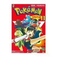 ราคา นายอินทร์ หนังสือ โปเกมอน สเปเชียล Pokemon Special เล่ม 11 (1734577273813305051)