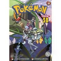 ราคา NED Comics Pokemon Special เล่ม 58 หนังสือการ์ตูนโปเกมอน สเปเชียล เล่ม 58 สำหรับแฟนๆ โปเกมอน (1734338982154635004)