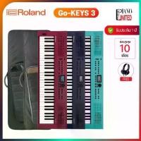 ราคา คีย์บอร์ดไฟฟ้า Roland Go-KEYS 3 (1735122066685658247)